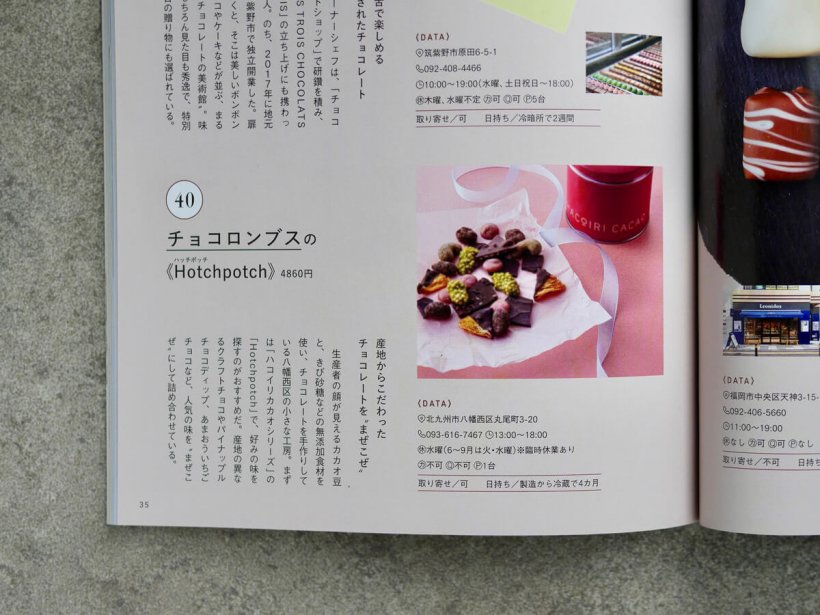 福岡の手みやげ 新定番　チョコロンブス